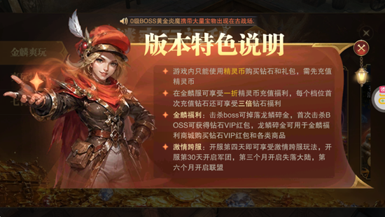 精灵盛典黎明内置1折版 精灵盛典黎明内置1折版