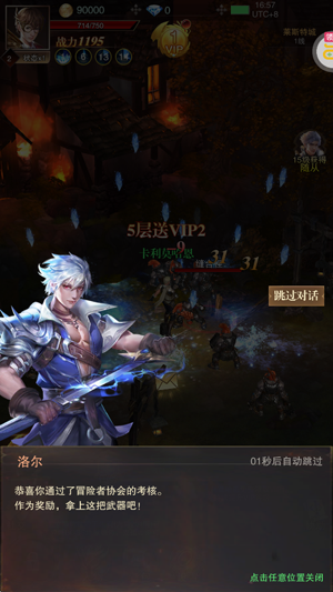 黎明召唤0.05免费版领万充版 黎明召唤0.05免费版领万充版