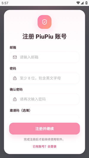 PiuPiu����ôע���˺� PiuPiu����ô�����ɫ��