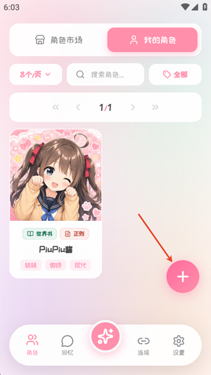 PiuPiu����ôע���˺� PiuPiu����ô�����ɫ��