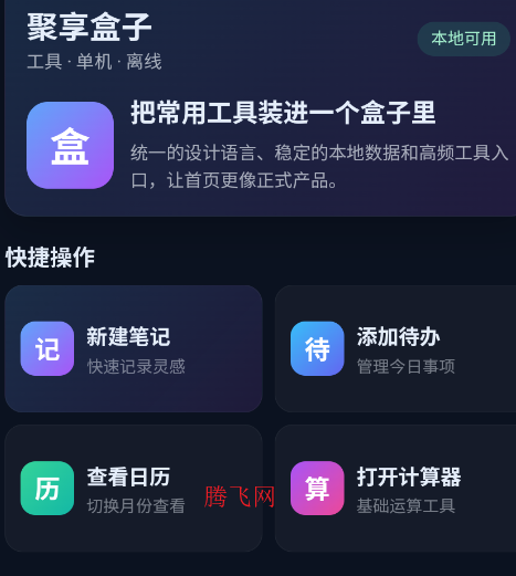 �������ӹٷ���APP