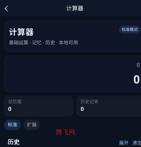 �������ӹٷ���APP