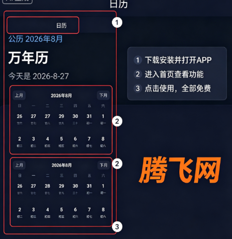 �������ӹٷ���APP