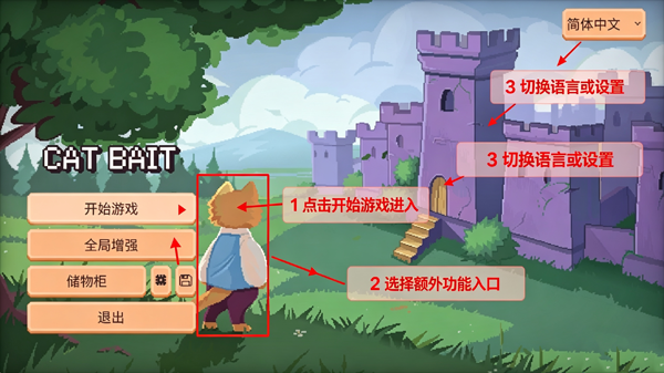 猫咪诱饵(Cat Bait) 猫咪诱饵(Cat Bait)