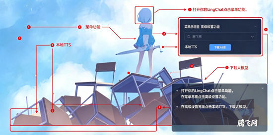 LingChat手机版 LingChat手机版