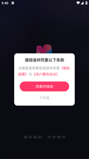 ����app�ٷ���