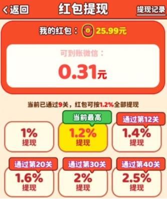 来财方块红包版 来财方块红包版