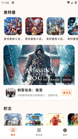 仓鼠云电脑免费版 仓鼠云电脑免费版