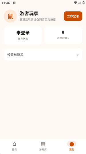 仓鼠云电脑免费版 仓鼠云电脑免费版