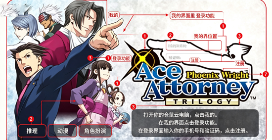 仓鼠云电脑免费版 仓鼠云电脑免费版