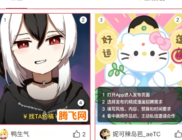 ��ʦ����APP�ٷ���