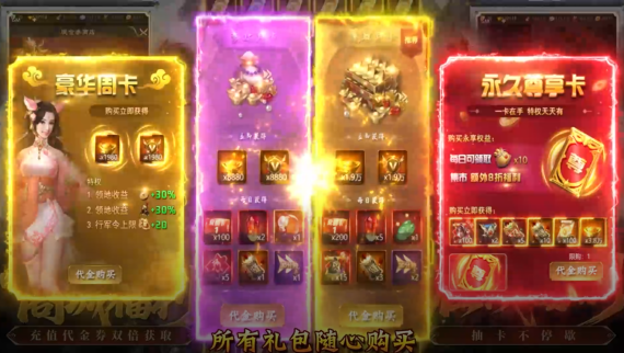 城防三国志0.05折双倍代金版 城防三国志0.05折双倍代金版