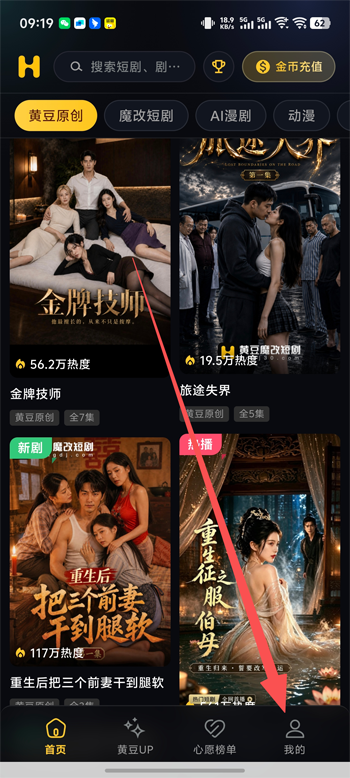 黄豆魔改短剧无限制版下载 黄豆魔改短剧无限制版下载