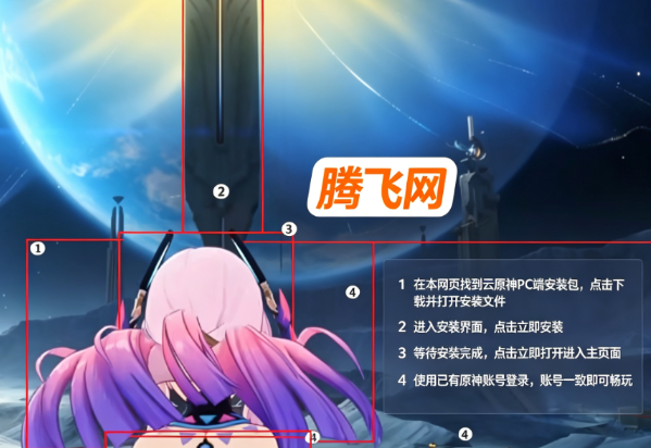 ��ԭ����԰氲װ��