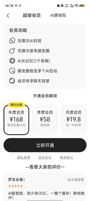 talkmagic官方版 talkmagic官方版
