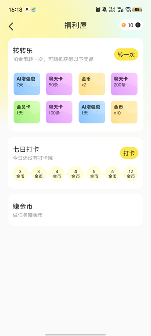 talkmagic官方版 talkmagic官方版