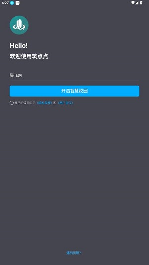 筑点点最新版 筑点点最新版