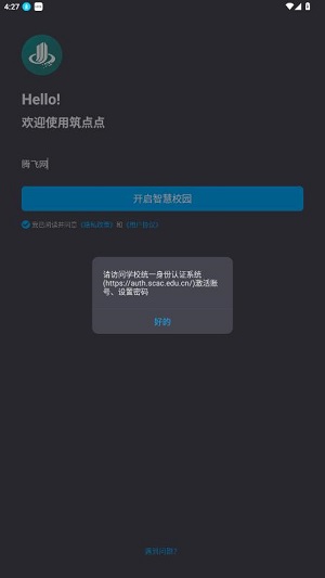 筑点点最新版 筑点点最新版