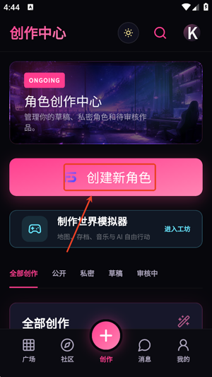 缘梦AI怎么创建新角色 缘梦AI世界模拟器工坊怎么用 缘梦AI怎么创建新角色 缘梦AI世界模拟器工坊怎么用