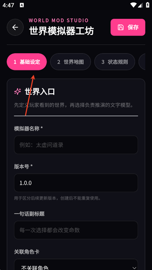 缘梦AI怎么创建新角色 缘梦AI世界模拟器工坊怎么用 缘梦AI怎么创建新角色 缘梦AI世界模拟器工坊怎么用