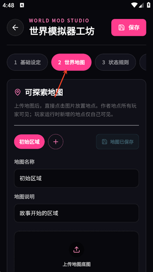 缘梦AI怎么创建新角色 缘梦AI世界模拟器工坊怎么用 缘梦AI怎么创建新角色 缘梦AI世界模拟器工坊怎么用