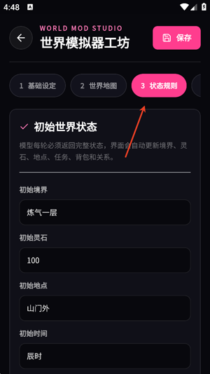 缘梦AI怎么创建新角色 缘梦AI世界模拟器工坊怎么用 缘梦AI怎么创建新角色 缘梦AI世界模拟器工坊怎么用