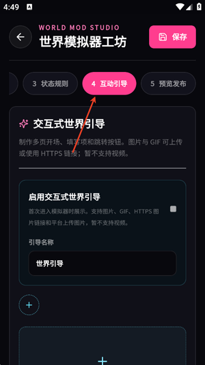 缘梦AI怎么创建新角色 缘梦AI世界模拟器工坊怎么用 缘梦AI怎么创建新角色 缘梦AI世界模拟器工坊怎么用