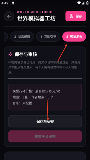 缘梦AI怎么创建新角色 缘梦AI世界模拟器工坊怎么用 缘梦AI怎么创建新角色 缘梦AI世界模拟器工坊怎么用