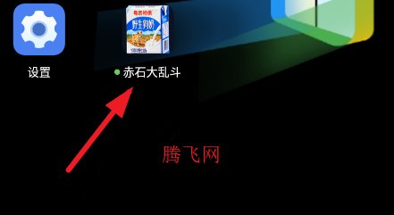 赤石大乱斗游戏手机版 赤石大乱斗游戏手机版