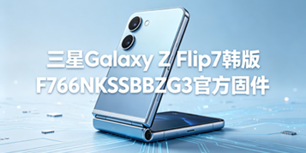 ����Galaxy Z Flip7����̼������̳� ����Galaxy Z Flip7������ôˢ��
