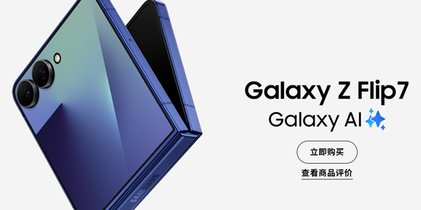 ����Galaxy Z Flip7����̼������̳� ����Galaxy Z Flip7������ôˢ��