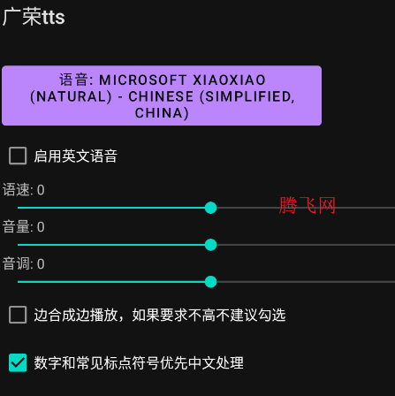����TTS�������氲װ��