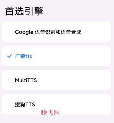 ����TTS�������氲װ��