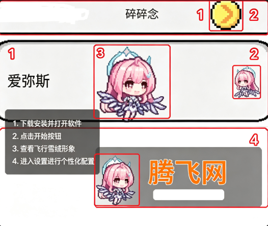 ����ѩ�������ֻ���