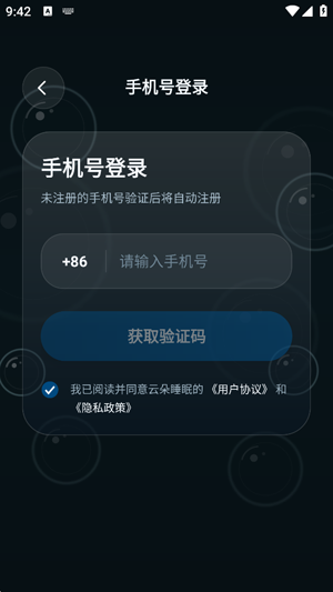 �ƶ�˯�����°�����