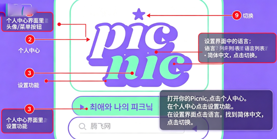 Picnic�������°�