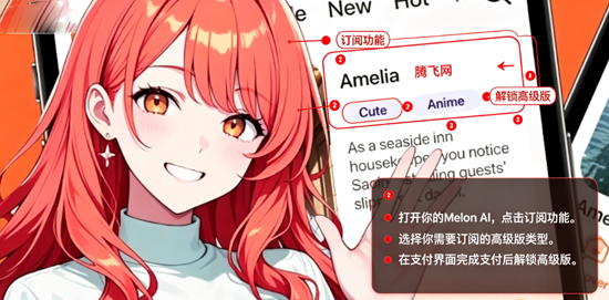 MelonAI���°汾