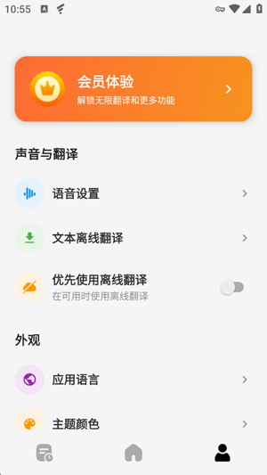 �Ի�������app���°�(Talk Translator)