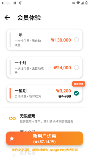 �Ի�������app���°�(Talk Translator)