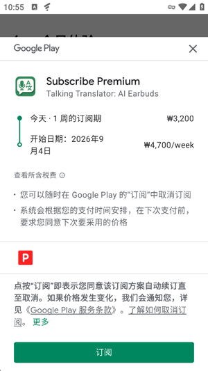�Ի�������app���°�(Talk Translator)