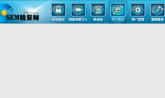 SEM����ʦPC��