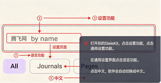 SteleKit最新版本 SteleKit最新版本