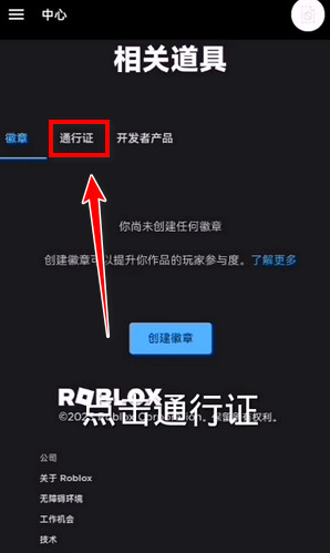 �޲���˹�����ޱ���Roblox