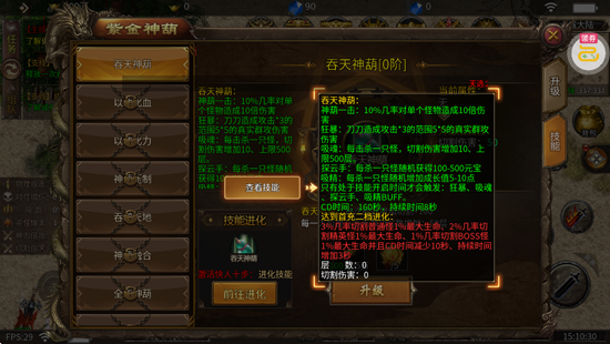 剑指王城神葫传奇免费版 剑指王城神葫传奇免费版