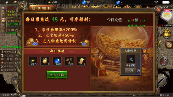 剑指王城神葫传奇免费版 剑指王城神葫传奇免费版