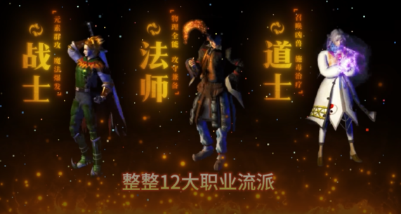 烈焰领主复古十二职业元宝服 烈焰领主复古十二职业元宝服