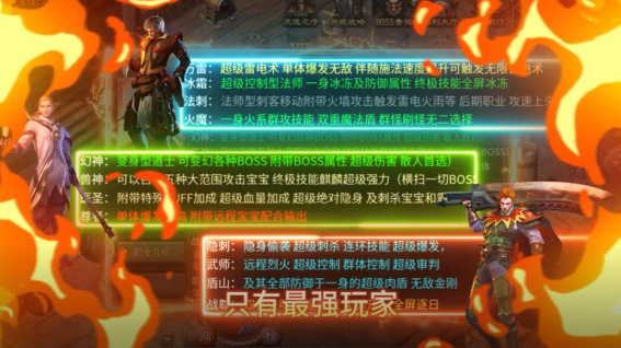 烈焰领主复古十二职业元宝服 烈焰领主复古十二职业元宝服
