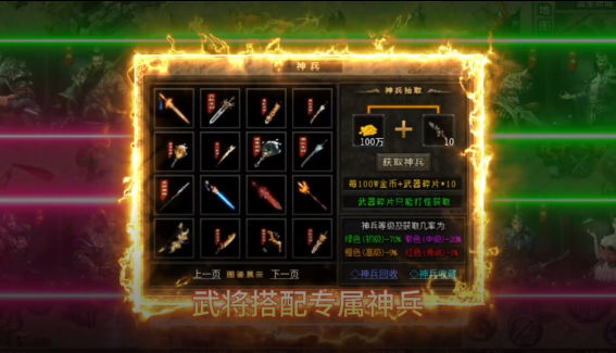 烈焰领主复古十二职业元宝服 烈焰领主复古十二职业元宝服