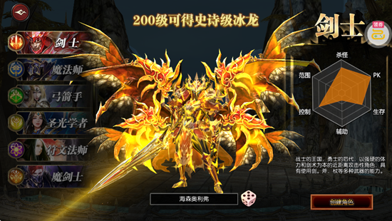 求和之路多职业速攻版 求和之路多职业速攻版