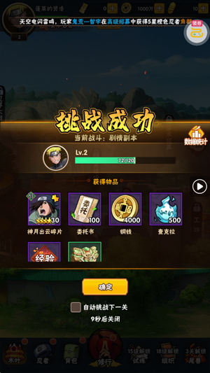 侍忍者0.05折免费版 侍忍者0.05折免费版